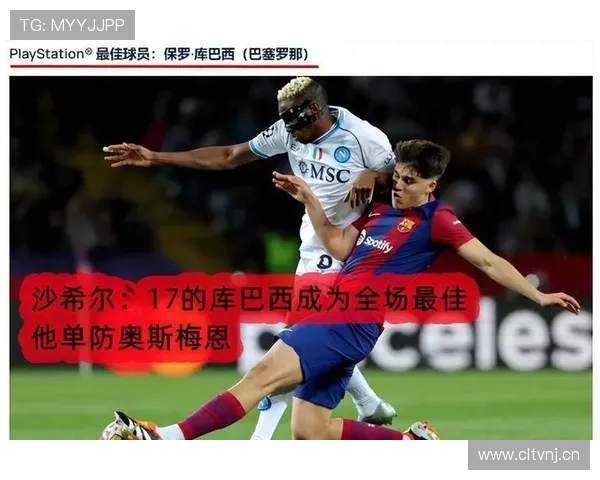 VAR误判引争议 巴萨球员质疑马竞拖延时间